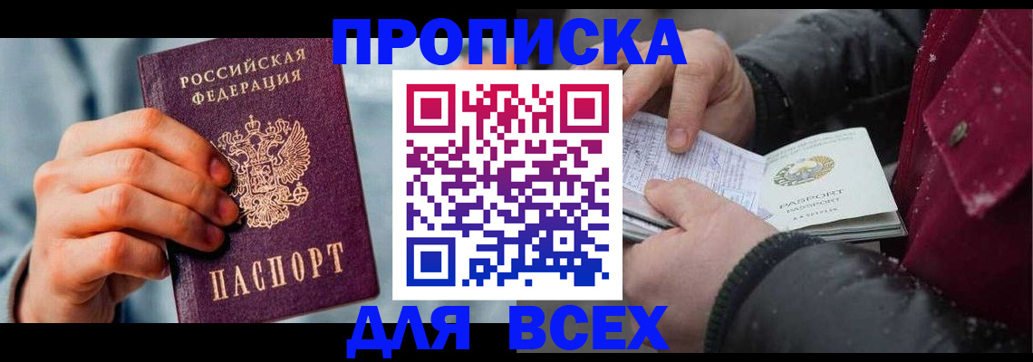 временная регистрация поиск в Усмани