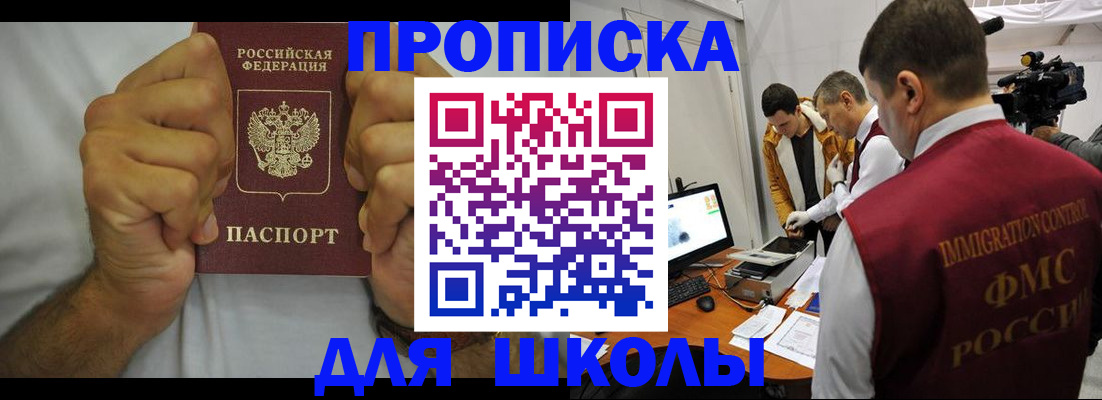 временная регистрация недорого в Усмани