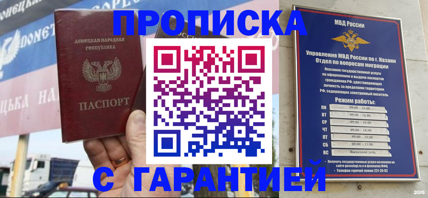 временная регистрация собственник в Усмани