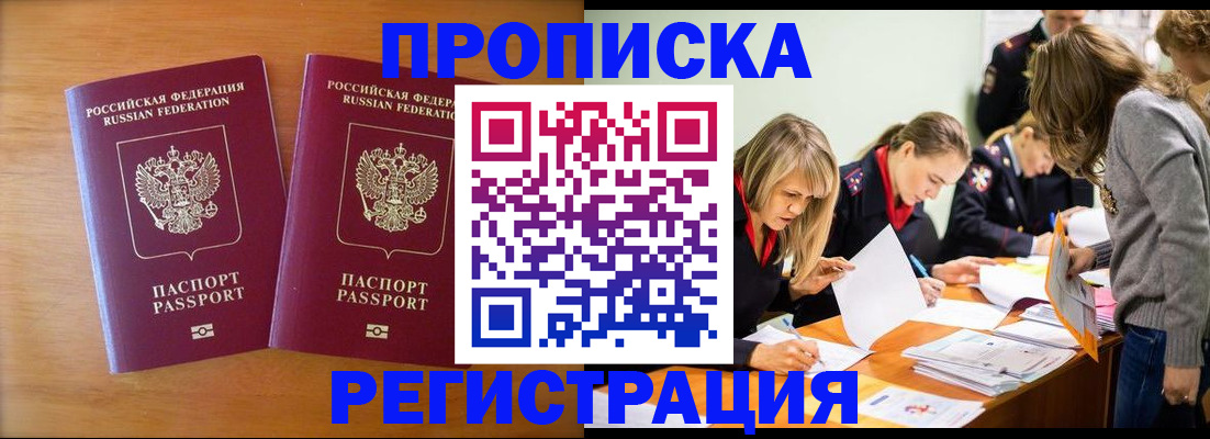 временная регистрация поиск в Усмани