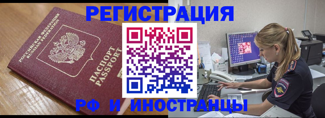 прописка 2025 в Усмани