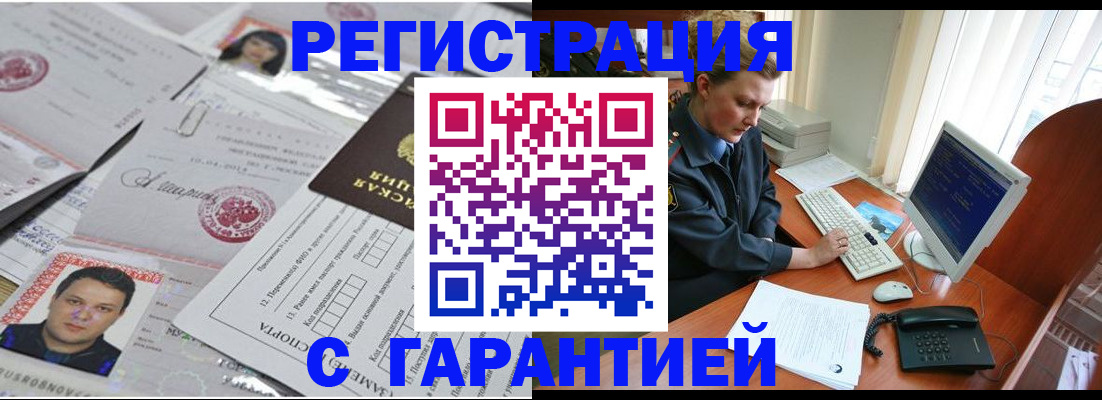 временная регистрация адрес в Усмани